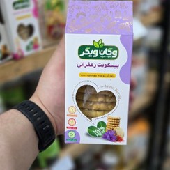 تصویر بیسکوییت زعفرانی وگان ویگر 
