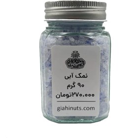 تصویر نمک آبی 