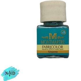 تصویر رنگ پارچه مونمارت رنگ Turquoise حجم 55 میلی لیتر کد 46 