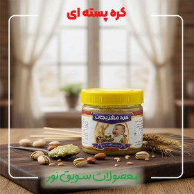 تصویر کره پسته ای درجه یک 