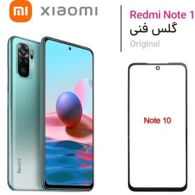 تصویر گلس تاچ شیائومی Xiaomi Redmi Note 10 