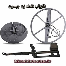 تصویر فلزیاب جیسون 