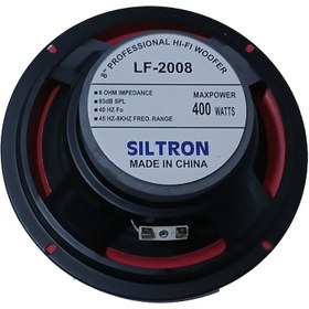 تصویر بلندگوی 400 وات 8 اینچ مارک SILTRON 