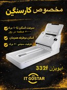 تصویر اسکنر بایگانی ایویژن av 332f فیدر مسطح avision 332f 