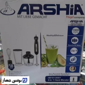 تصویر گوشت کوب عرشیا مدل HB151 2 گوشت کوب عرشیا مدل HB151 2