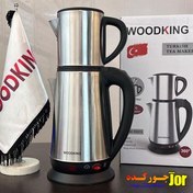 تصویر چای ساز وود کینگ مدلK2213(ساخت ترکیه) WOODKING