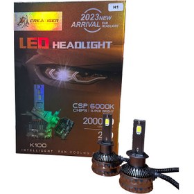 تصویر هدلایت K100 - H1 Headlight K100