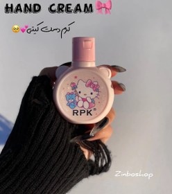 تصویر کرم دست RPK مرطوب کننده و ابرسان - کیتی 