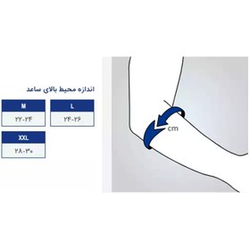 تصویر آرنج بند طبی نئوپرنی پددار پاک سمن رنگ کرم Neoprene Elbow Support with Pad Paksaman cream color