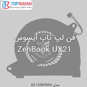 تصویر فن لپ تاپ ایسوس ZenBook UX21 ASUS Fan Laptop Asus ZenBook UX21