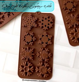 تصویر قالب سیلیکونی شکلات طرح دونه برف 