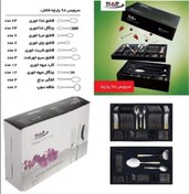 تصویر سرویس قاشق و چنگال ناب استیل مدل فلورانس ۹۸ پارچه با جعبه کادویی 