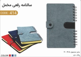 تصویر سرسید رقعی کد 1414 