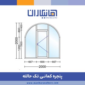 تصویر پنجره دوجداره کمانی تک حالته با شیشه برنز 