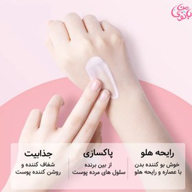 تصویر لوسیون هلو ۲۵۰ گرم نرم کننده و خوشبو کننده 