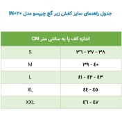 تصویر کفش زیر گچ چیپسو 