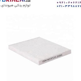 تصویر فیلتر کابین سراتو 2014 کد 97133/2H001 