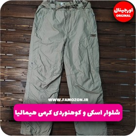 تصویر شلوار اسکی و کوهنوردی کرمی هیمالیا اورجینال 