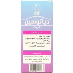 تصویر شربت ضد سرفه دیاتوسین 120میلی لیتر گل دارو Goldaru Diatussin Syrup