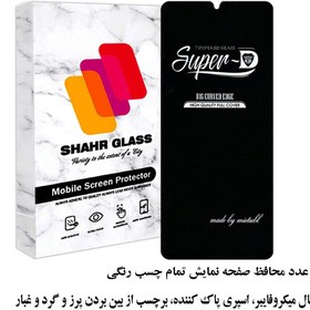 تصویر محافظ صفحه نمایش شهر گلس مدل SUPERPLUSH مناسب برای گوشی موبایل سامسونگ Galaxy A15 5G 