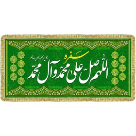 تصویر سفره صلوات سفره مخمل ختم صلوات