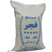 تصویر برنج فجر 10 کیلویی درجه یک 