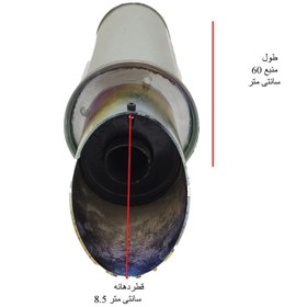 تصویر منبع اگزوز مدل سایلنسر دار 106 