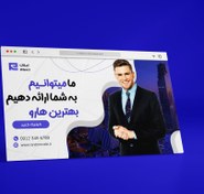 تصویر طرح لایه باز بنر سایت مشاوره و اجاره و رهن خانه، املاک کد 09 