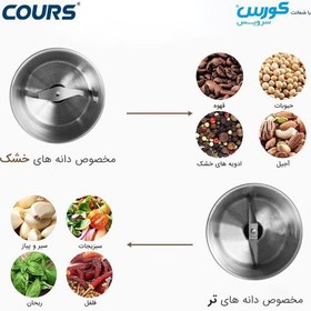 تصویر آسیاب قهوه کورس مدل CCG1763 Cours CCG1763 coffee grinder