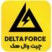 تصویر چیت وال هک DELTA FORCE (نمایش دشمن ) 