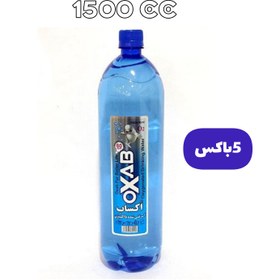 تصویر 5 باکس آب اکسیژن 1500 سی سی اوکساب Oxab 1500 cc