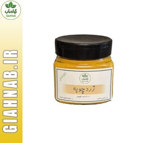 تصویر زردچوبه 150 گرمی 