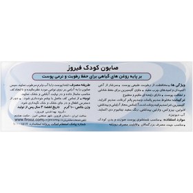 تصویر صابون بچه روغن گیاهی 