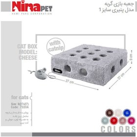 تصویر جعبه بازی مخصوص گربه نیناپت مدل پنیری Ninapet Play Box For Cats Cheese Model