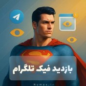 تصویر ۱۰۰۰۰ بازدید به هر پست بعدی کانال تلگرام 