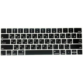 تصویر محافظ کیبورد با حروف فارسی مناسب برای MacBook Pro Touch Bar 13-15 inch 