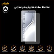 تصویر محافظ صفحه هیدروژلی گوشی تکنو Camon 40 Pro 