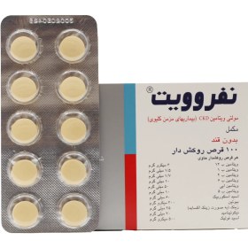 تصویر قرص مولتی ویتامین CKD نفروویت اسوه 100 عددی Osve Nephrovit Multivitamin CKD 100 Tab