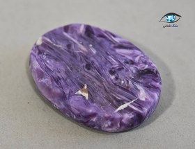 تصویر سنگ چاروئیت روسیه 3 گرم 