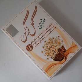 تصویر 011542-عطر طبیعی گل نرگس 4گرمی(خالص و طبیعی) موثر در پیشگیری و درمان کرونا 