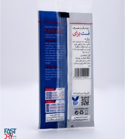 تصویر حوله یکبارمصرف سیلور برند FastDry (بسته یک عددی) سایز small 