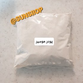 تصویر پودر موسیر (100گرمی) 