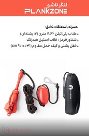 تصویر خرید اینترنتی لنگر تاشو Plankzone – سبک، مقاوم و قابل‌اعتماد برای پدل برد، کایاک و قایق‌های بادی – فقط در ایران پاساژ لنگر تاشو Plankzone