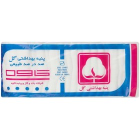 تصویر پنبه هیدروفیل گل کاوه ا kaveh flower hydrophilic cotton 50gr kaveh flower hydrophilic cotton 50gr