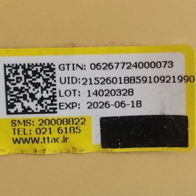 تصویر وازلین مایا - 100 میل 