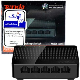 تصویر سوئیچ شبکه 5 پورت تی تندا مدل SG105 Tenda SG105 5-Ports switch