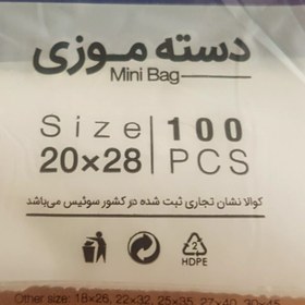 تصویر کیسه خرید کوالا 28×20 کیسه فروشگاهی بسته 100 عدد کیسه خرید دسته موزی نایلونی کوالا پلاستیکی عمده فروشی خانه سلام 