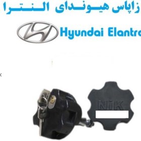 تصویر قفل زاپاس بند ضدسرقت هیوندای النترا Hyundai Elantr 