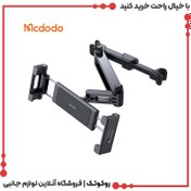 تصویر هولدر پایه نگهدارنده پشت صندلی تبلت و موبایل MCDODO CM-4320 