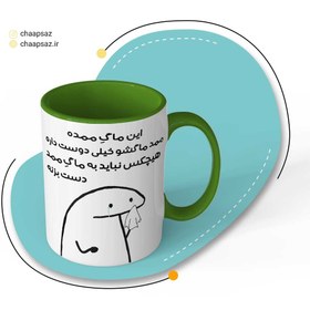 تصویر ماگ طرح ممد رنگی 